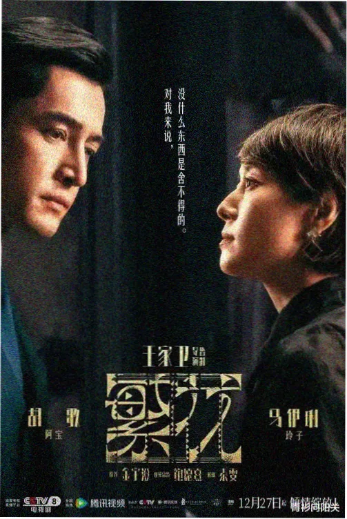 午夜便利店剧集画面