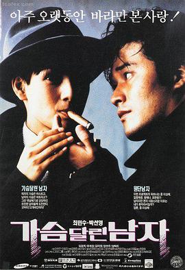 首尔凌晨两点修复版剧照