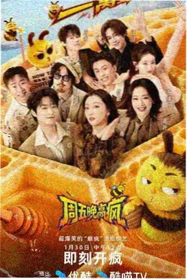 恋爱观测日记节目画面